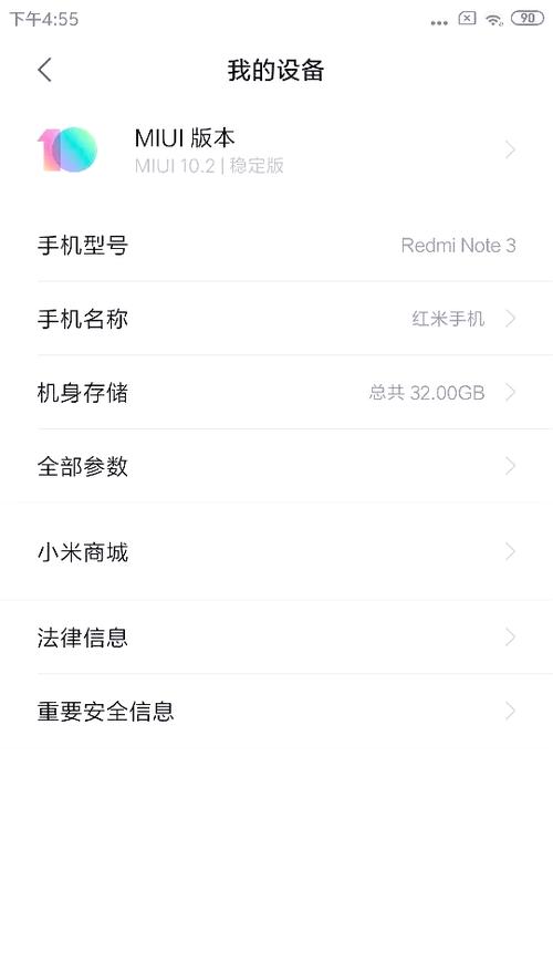 miui10安卓版本