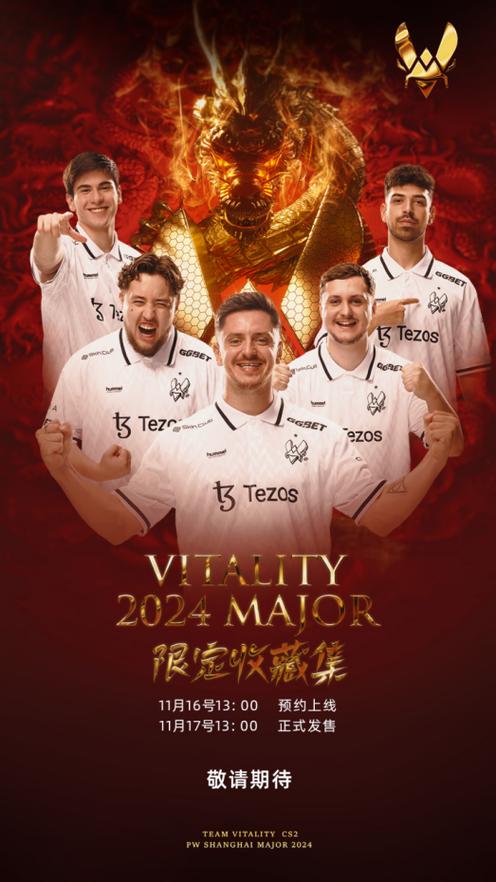 电竞战队