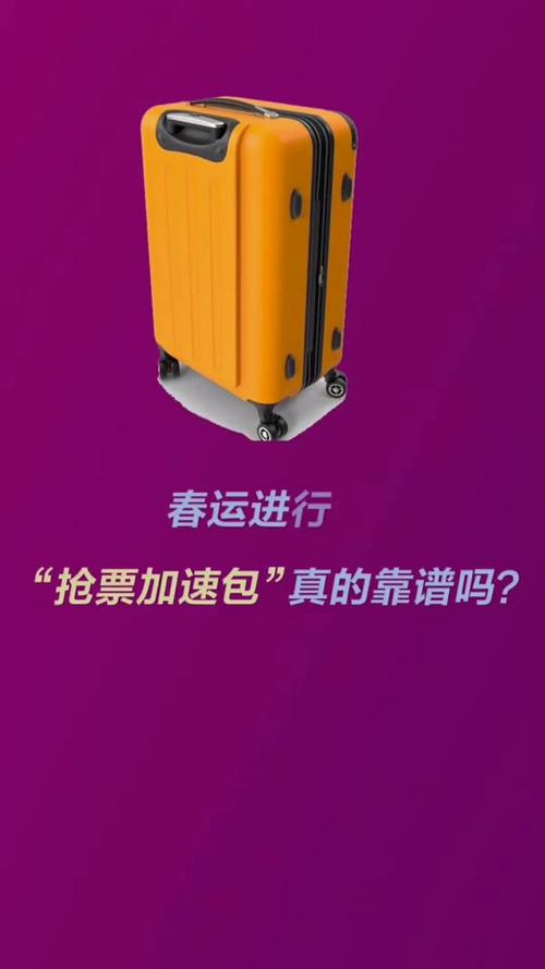 智行有9个加速包怎么用