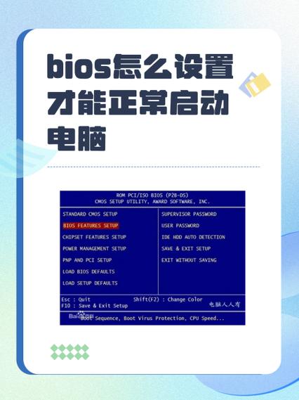 如何进入电脑bios设置高级启动项