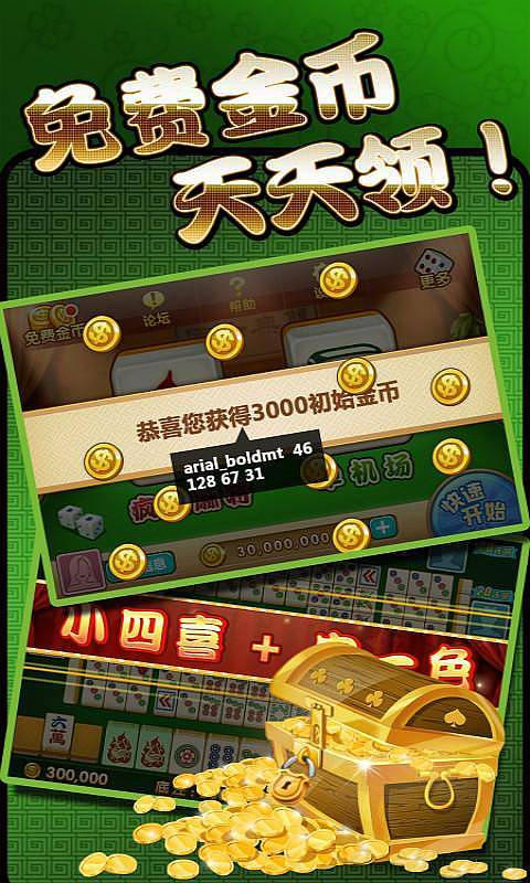 麻将内购版本破解版