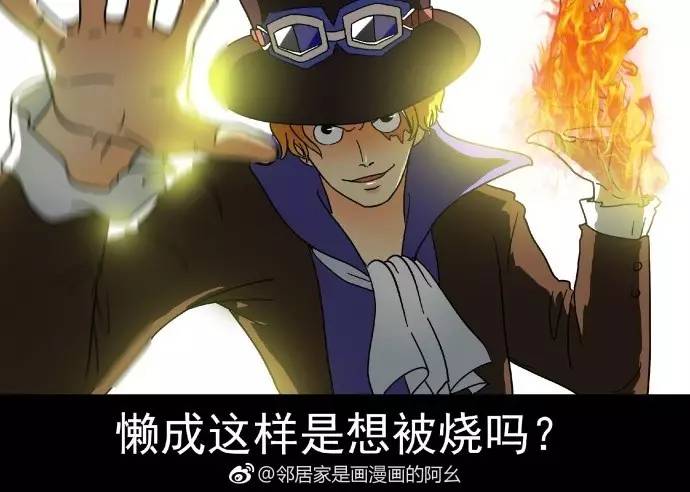 海贼之懒成最强