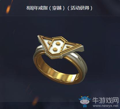 穿越火线看血量的戒指