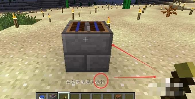 我的世界国际版快速建造