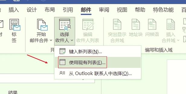 邮件转到桌面上步骤