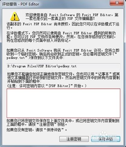pdf如何加密