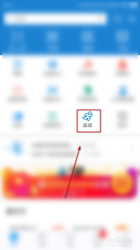 支付宝运动怎么看好友历史运动