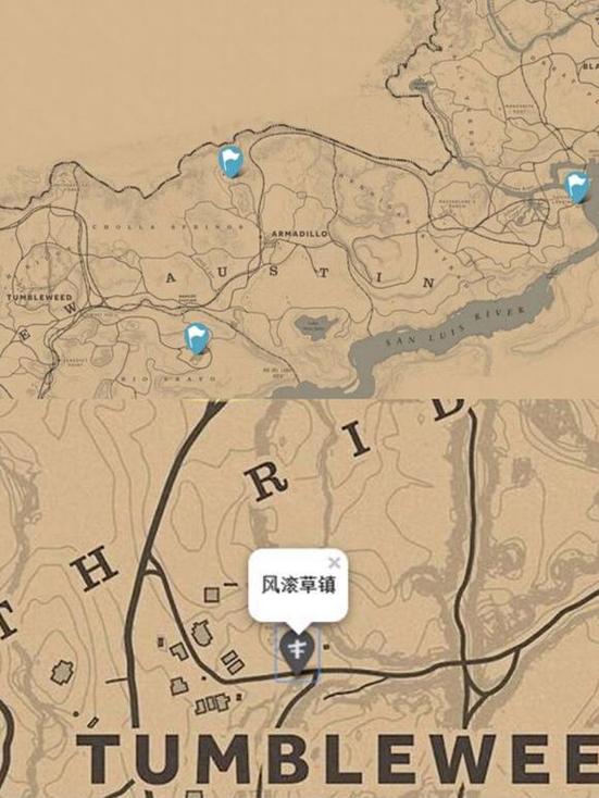 荒野大嫖客2风滚草镇位置
