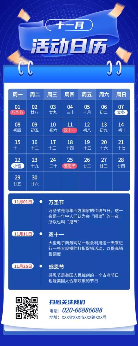 免费下载日期