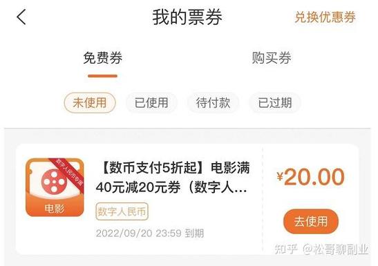 电影优惠券在哪里领截图2