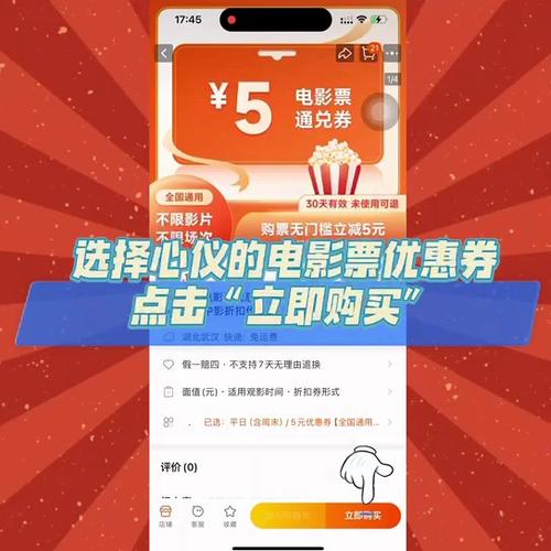 电影优惠券在哪里领截图3