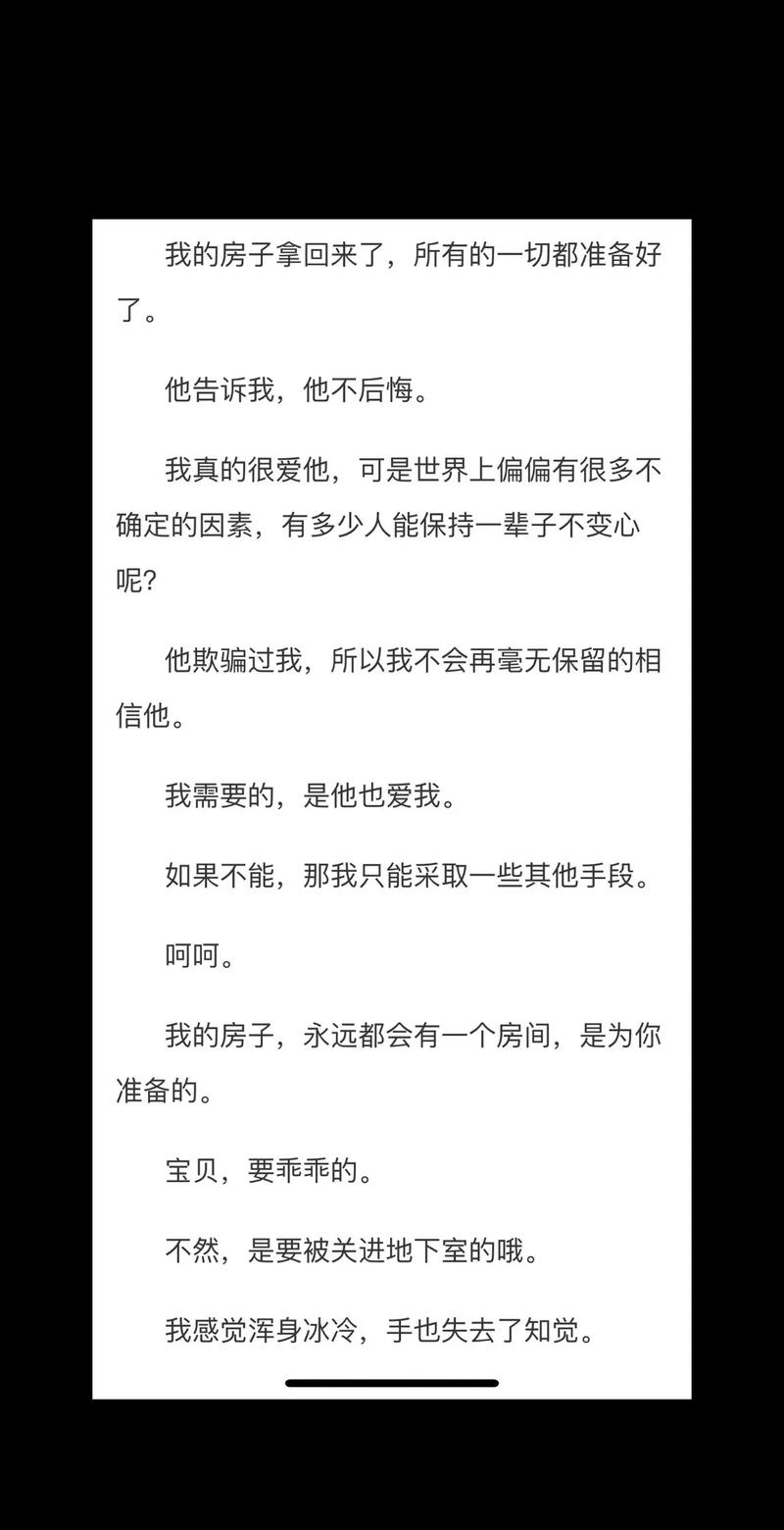 出租房的日记本TXT下载