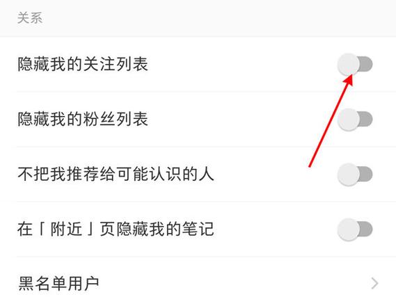 小红书关注列表排序规则