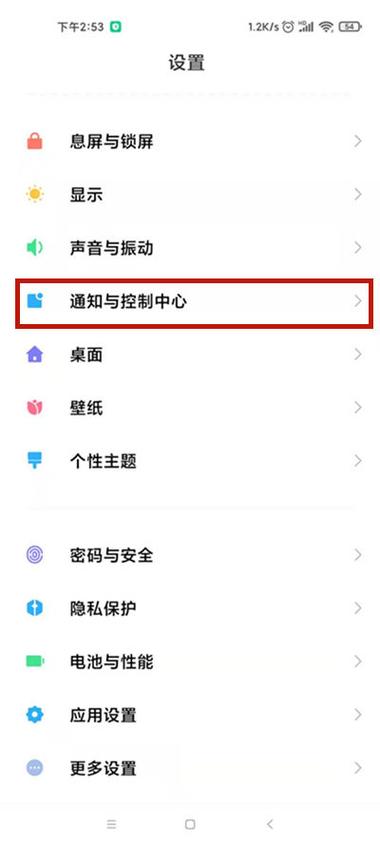 红米k40微信电话不提示