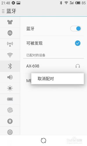 无线耳机连不上手机