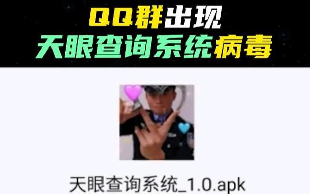 QQ中病毒会出现什么现象