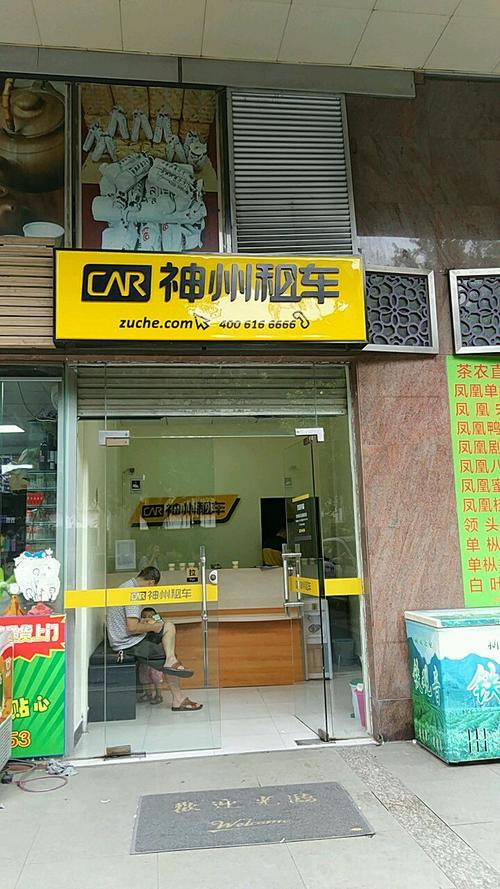 神州客服电话截图3