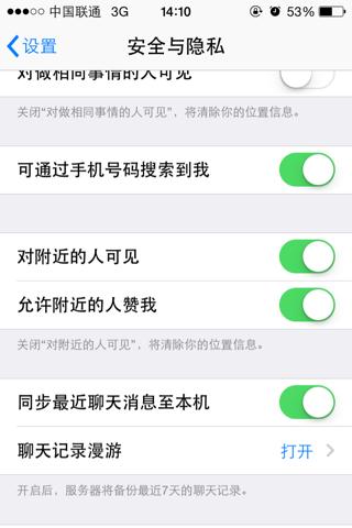 旁边人看不到手机屏幕