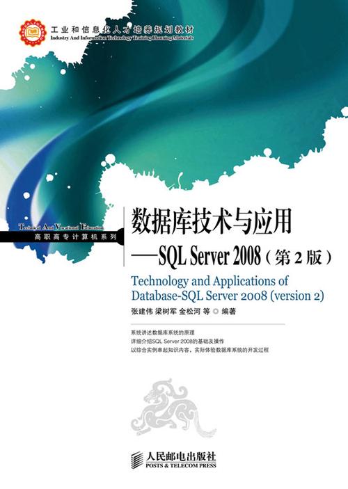 sqlserver2008免费版本截图2