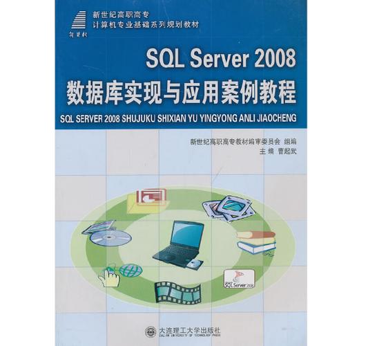 sqlserver2008免费版本截图3
