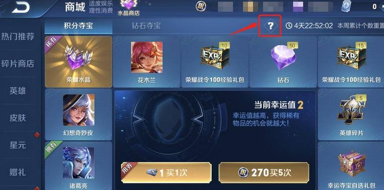 第一次积分夺宝多少次能出