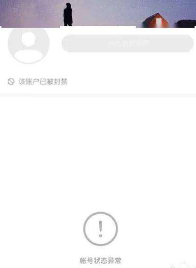 快手号显示账号异常啥原因