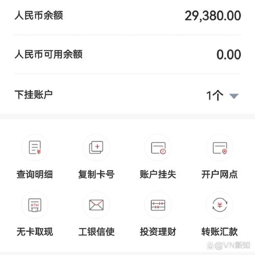账户余额和可用余额是什么意思