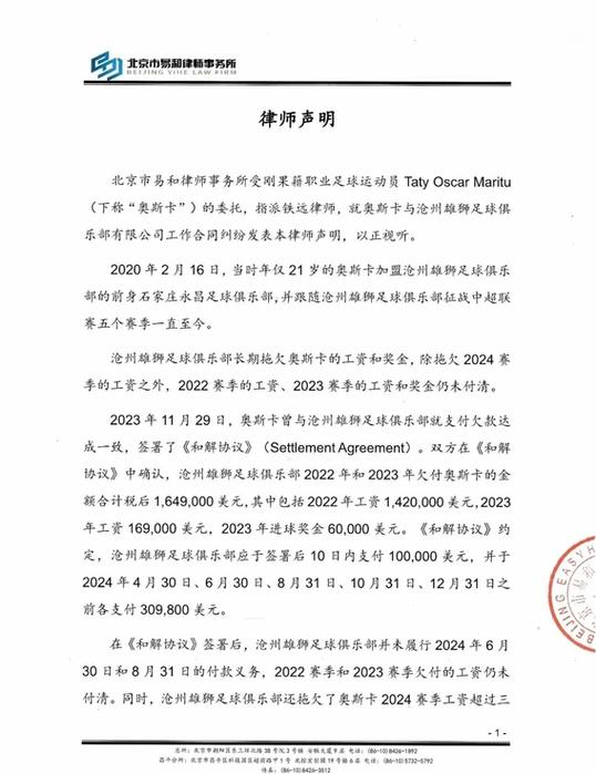 解约函