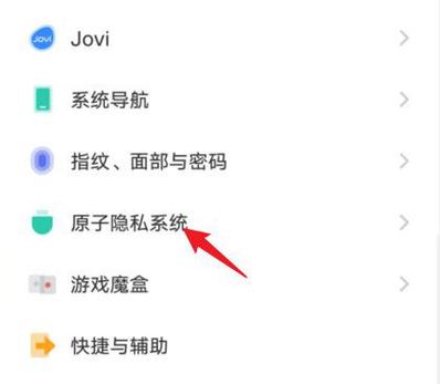 vivoy5s原子组件怎么设置