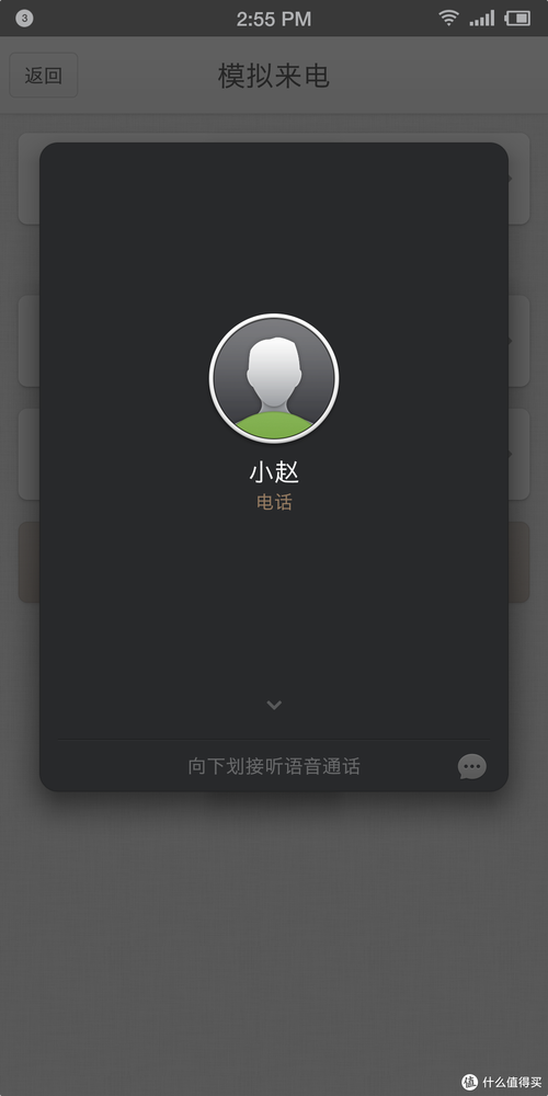 坚果手机来电屏幕不亮