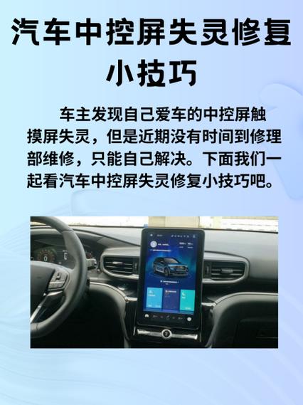 小度触摸屏失灵修复小技巧