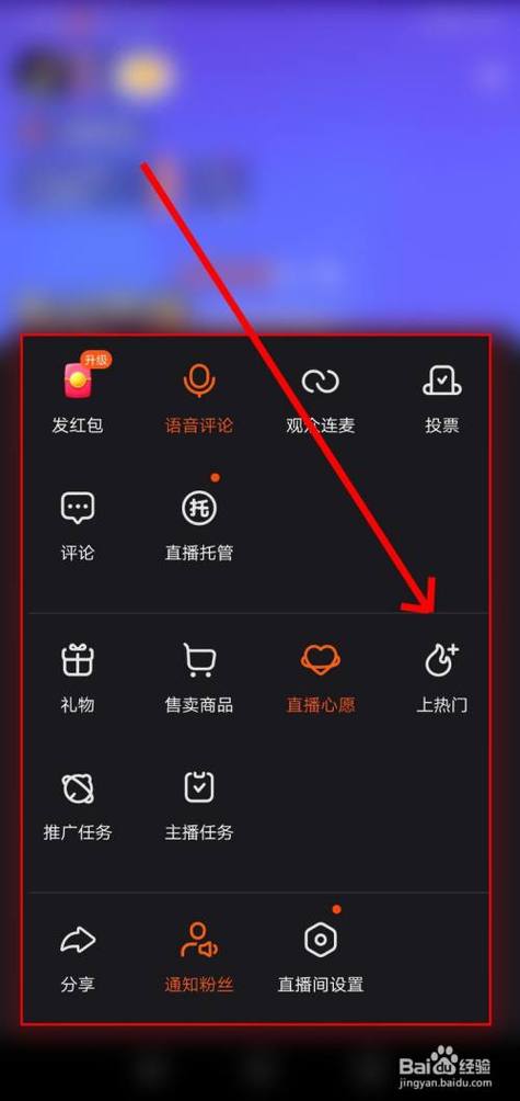 怎么上热门