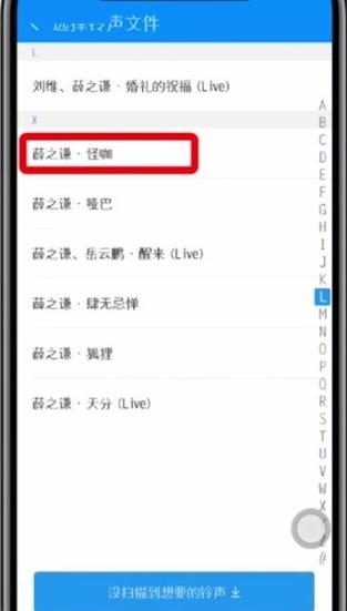 酷狗铃声如何设置