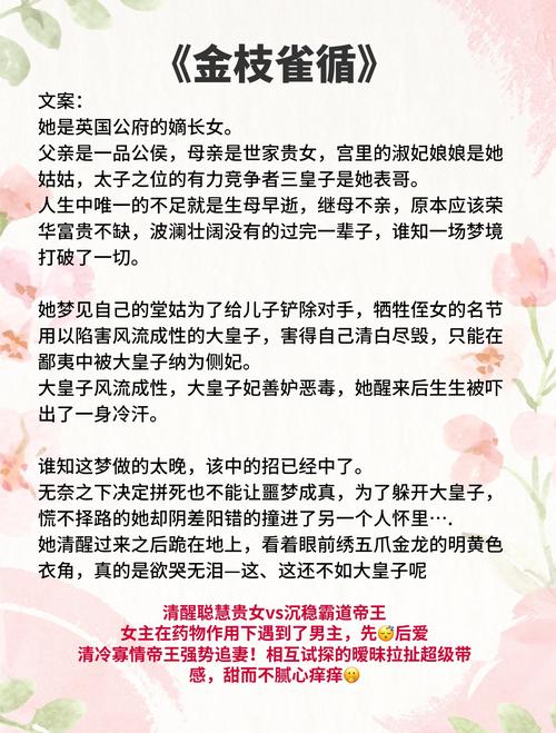 擒宠记小说
