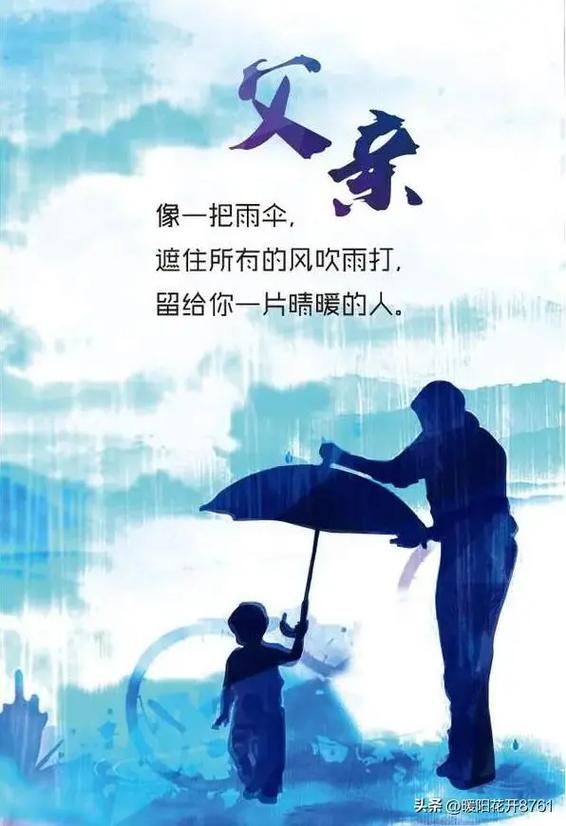 《爸爸之爱》动漫免费观看全集高清