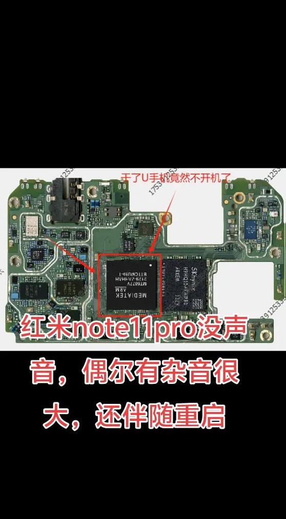 红米note7pro拆机