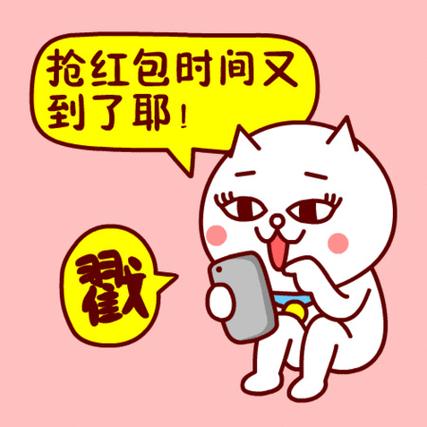 每次抢红包都是最佳