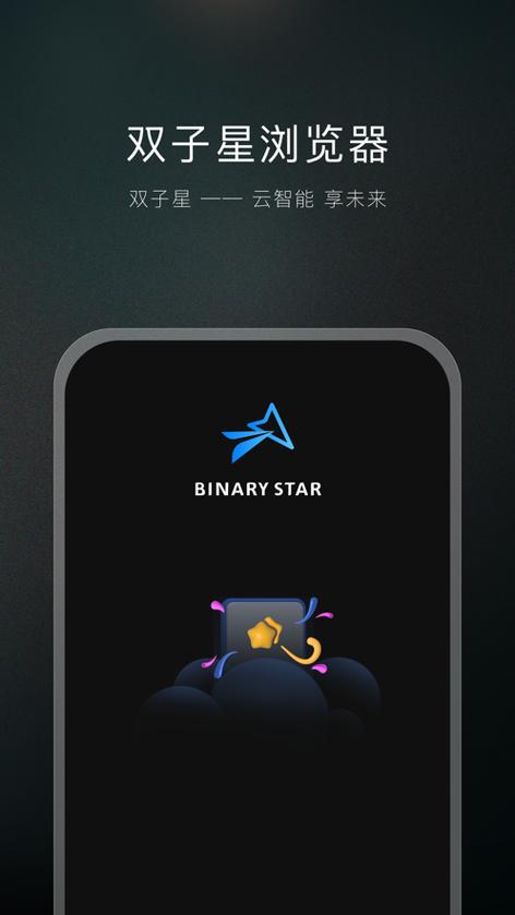 双子星app官网下载