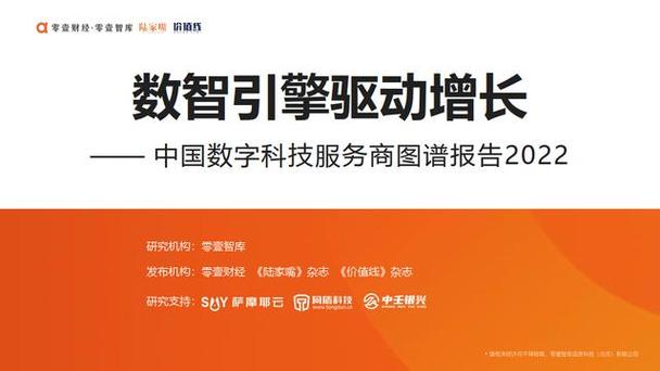 智能数字化