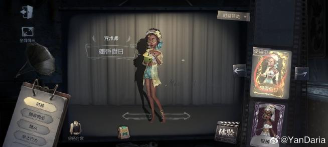第五人格咒术师技能