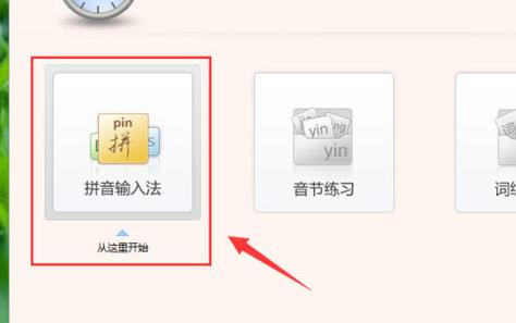 金山打字通第三关怎么打