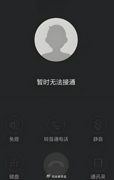 手机为什么拨号拨不出去