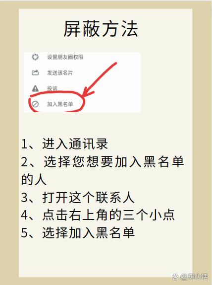 怎么屏蔽群内某个人
