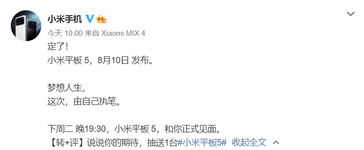 小米平板账户密码忘记怎么办截图3