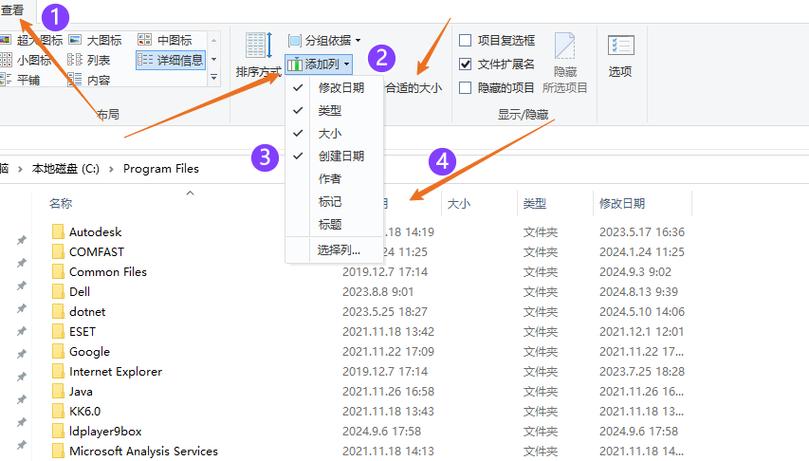 文件夹里面文件排序怎么自己设置