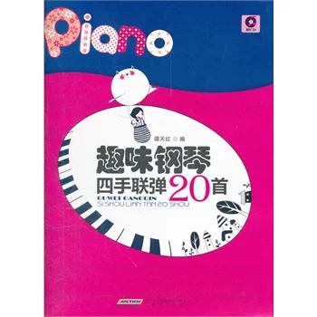 小游戏钢琴