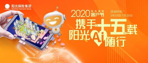 阳光人寿爱随行