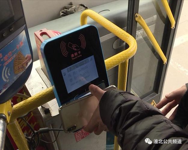 淮北公交扫码软件是什么