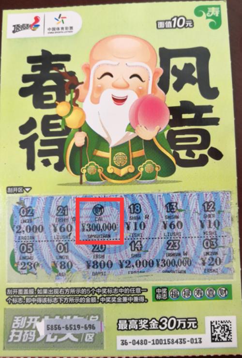 五星彩票