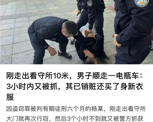 偷一辆电动车拘留几天